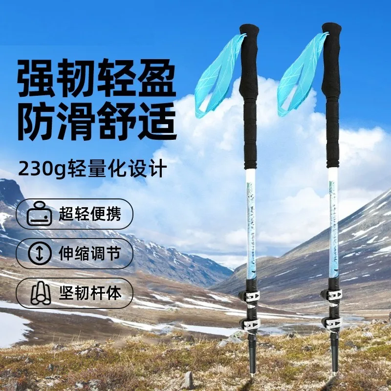 Mountaineering pole folding mountaineering equipment, telescopic cane Aluminum alloy mountaineering pole foldable