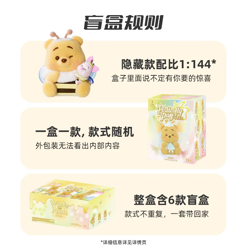 Autêntico disney winnie the pooh borboleta puff série caixa cega boneca colecionável brinquedo na moda presente para meninas caixa surpresa