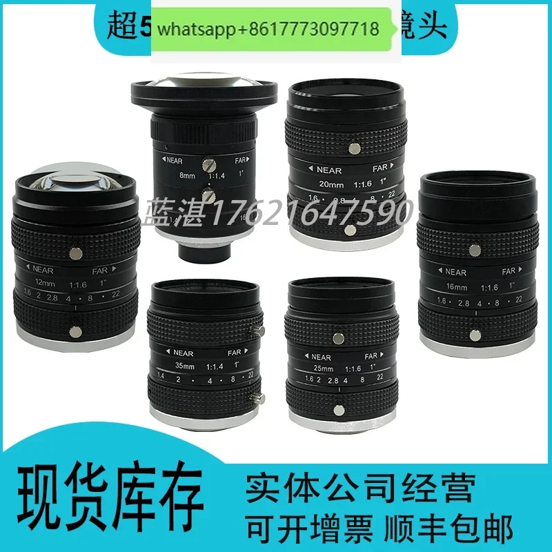 Super 5 million Pixel 1 inch 8mm 12mm 16 25 35mmC interface Manual aperture Industrial camera lens