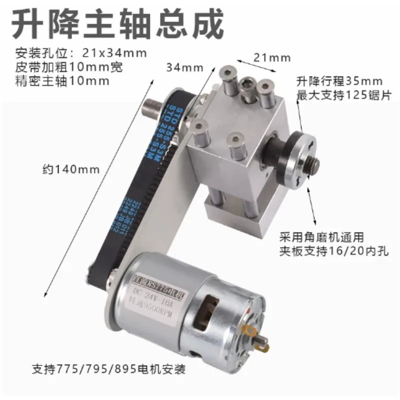 T60 Mini Table Saw Lifting Spindle Assembly DC775/895 Motor Bearing Seat DIY Cutting Saw Depth Control Kit for Woodworking
