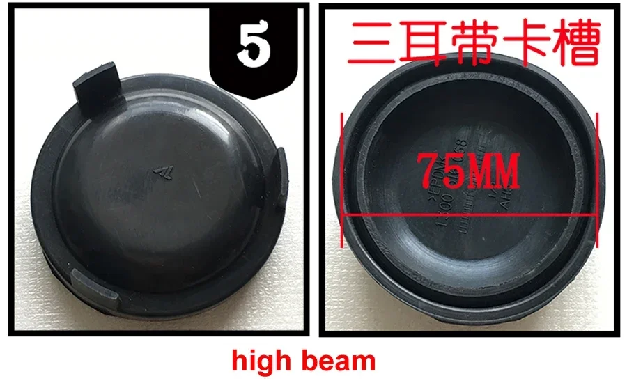 For Volkswagen Lavida 2016-2019 Headlight Dust Cover Sealing Cap Rubber Waterproof Dustproof Headlamp Cap 75mm 65mm 1PCS