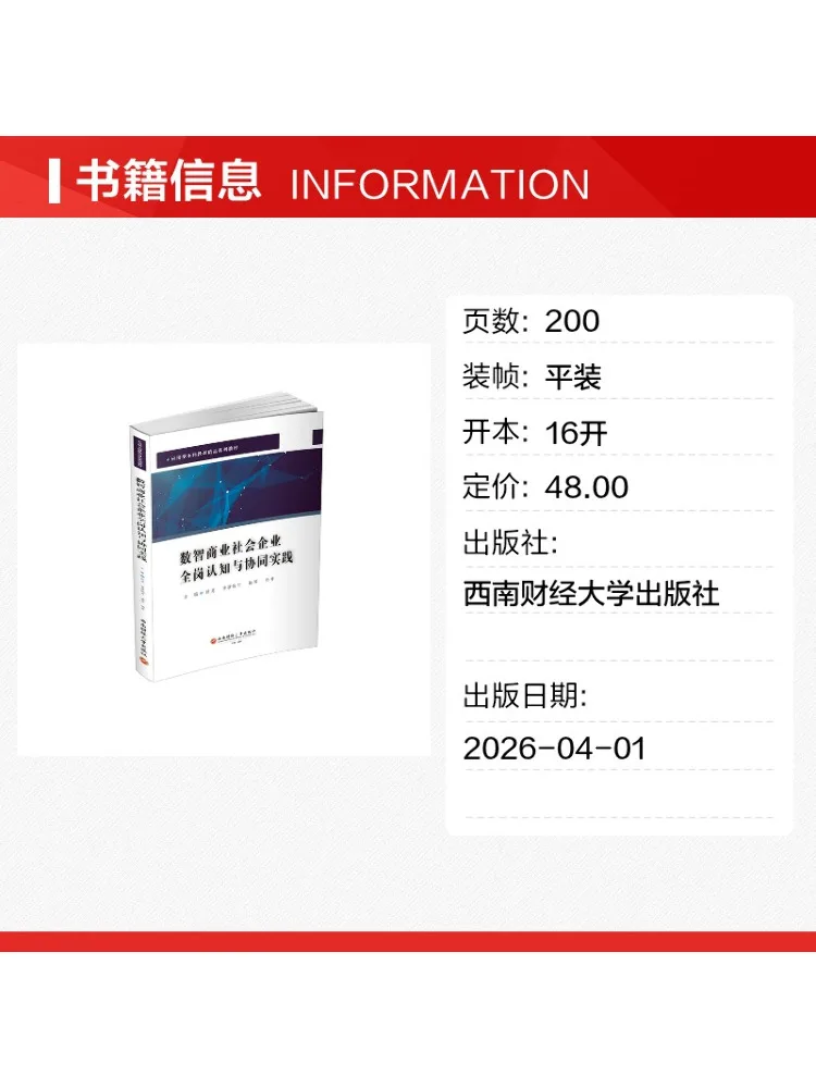 Book-Winshare Digital Intelligence Business Enterprise Wide Role Cognition and Collaborative Practice