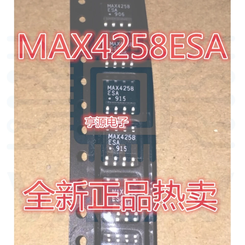 15PCS MAX4258ESA MAX4258 SOP-8