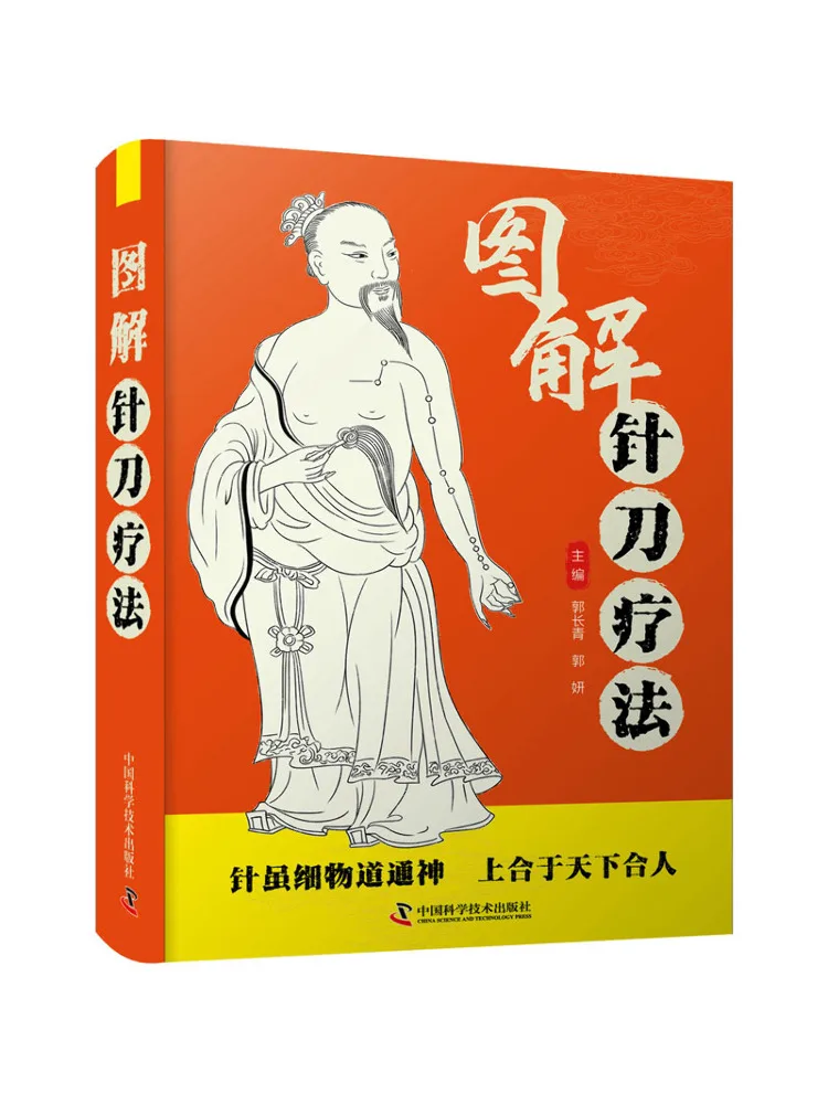

Book-Winshare Illustrated Needle Knife Therapy