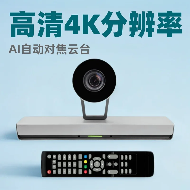 4K AI follow-up full interface compatible video conferencing camera, optical image stabilization