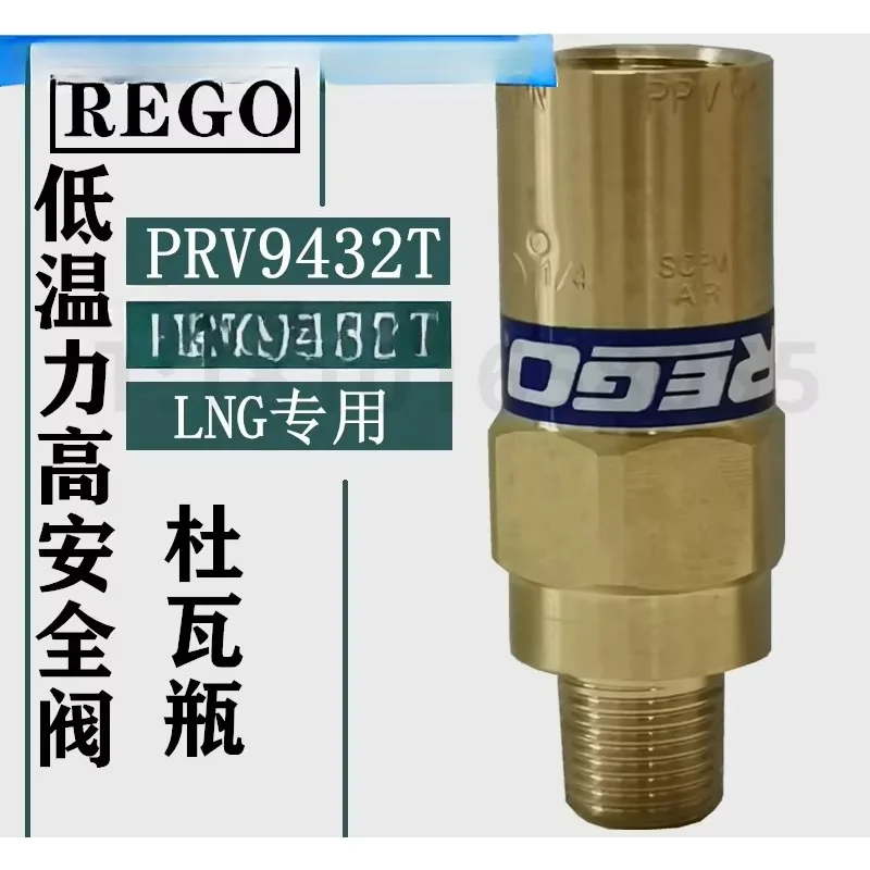 Li Gao REGO safety valve PRV9432T low-temperature Dewar bottle LNG liquid nitrogen liquid oxygen 1/4