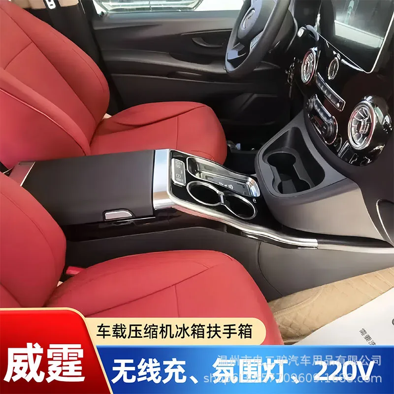 

Suitable for Mercedes-Benz commercial vehicle armrest box Vito\ V260\ Viano central storage box modified special armrest box
