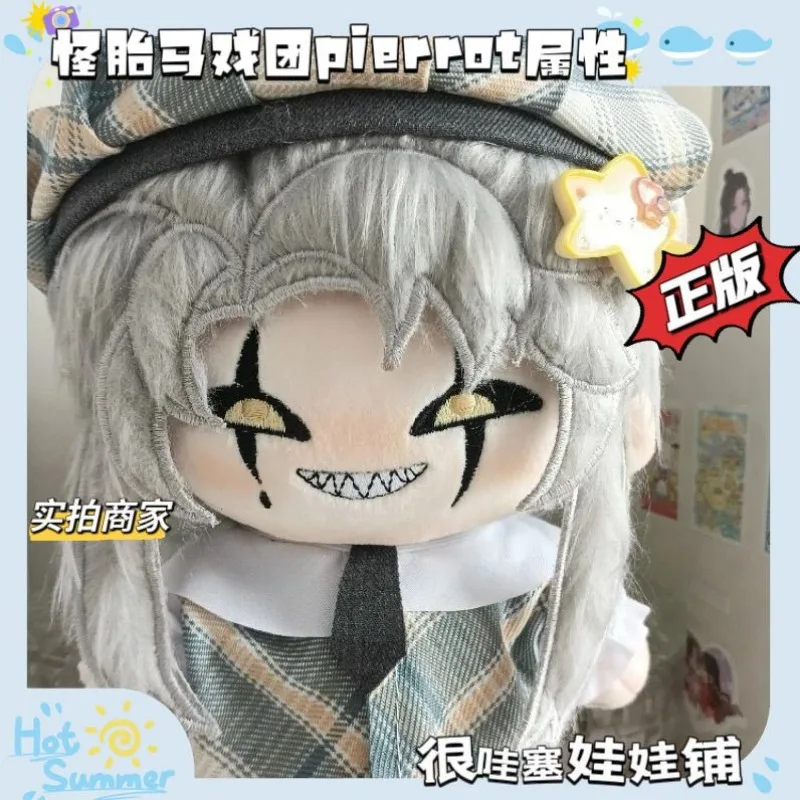 

2026 New Anime The Freak Circus pierrot Plushies 20CM Cute Plush Body Dress Up Stuffed Pillow Birthday Gifts