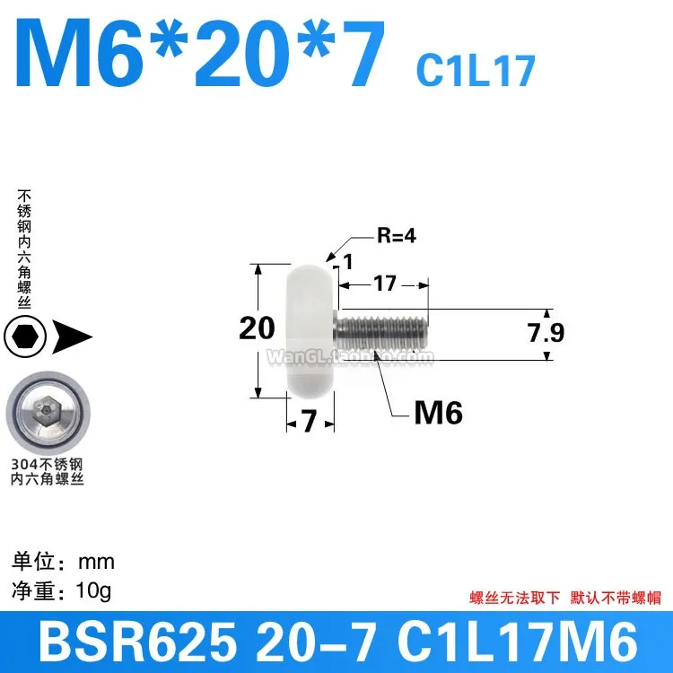 1Pc 5x20x7mm with M5/M6/M8 screw circular arc spherical automatic vending machine silent wear-resistant roller