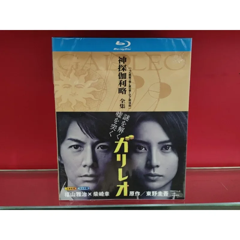 The Complete Works of Detective Galileo Blu-ray Disc High Definition Video Collection