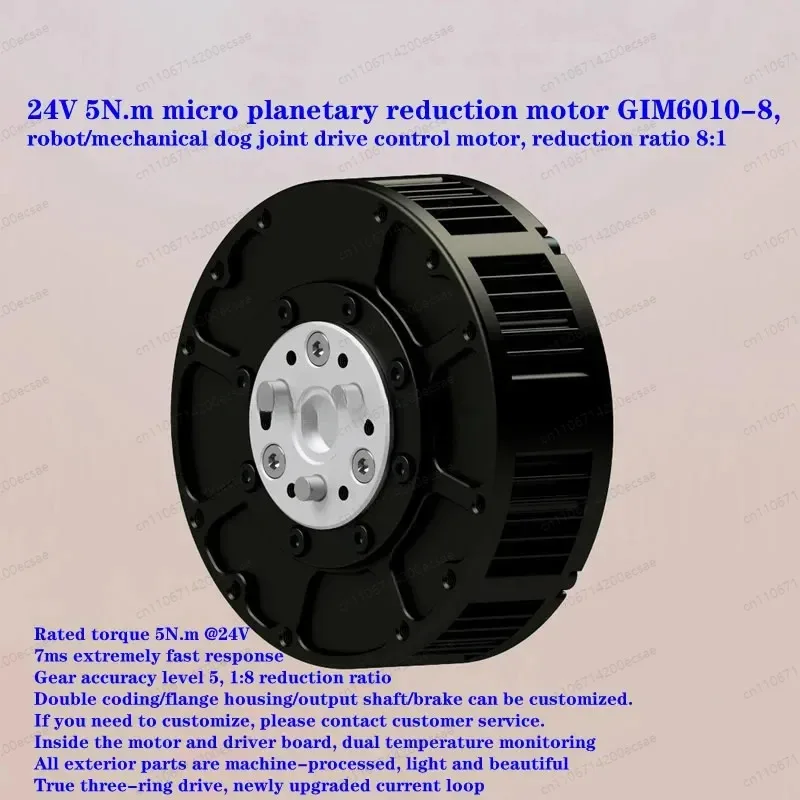 

24V 5N Planetary Gear Motor GIM6010-8, 7ms Response for Robot Mechanical Dog Joint Drive Control, Reduction Ratio 8:1