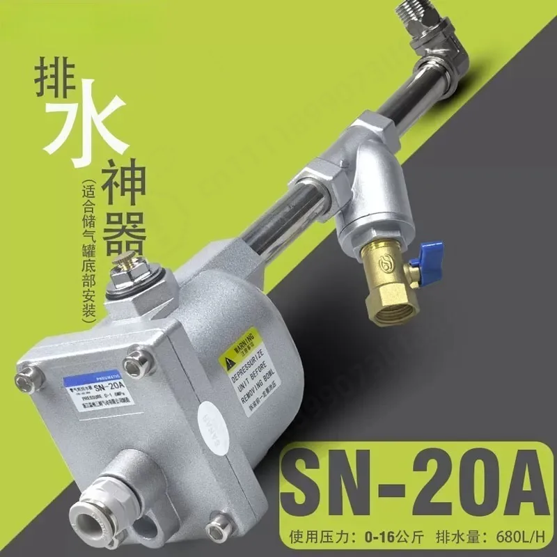 SN-20A Automatic Drain Valve Zero Loss Fast Drainage Valve for Air Compressor Air Tank Pneumatic Water Drain Fittings
