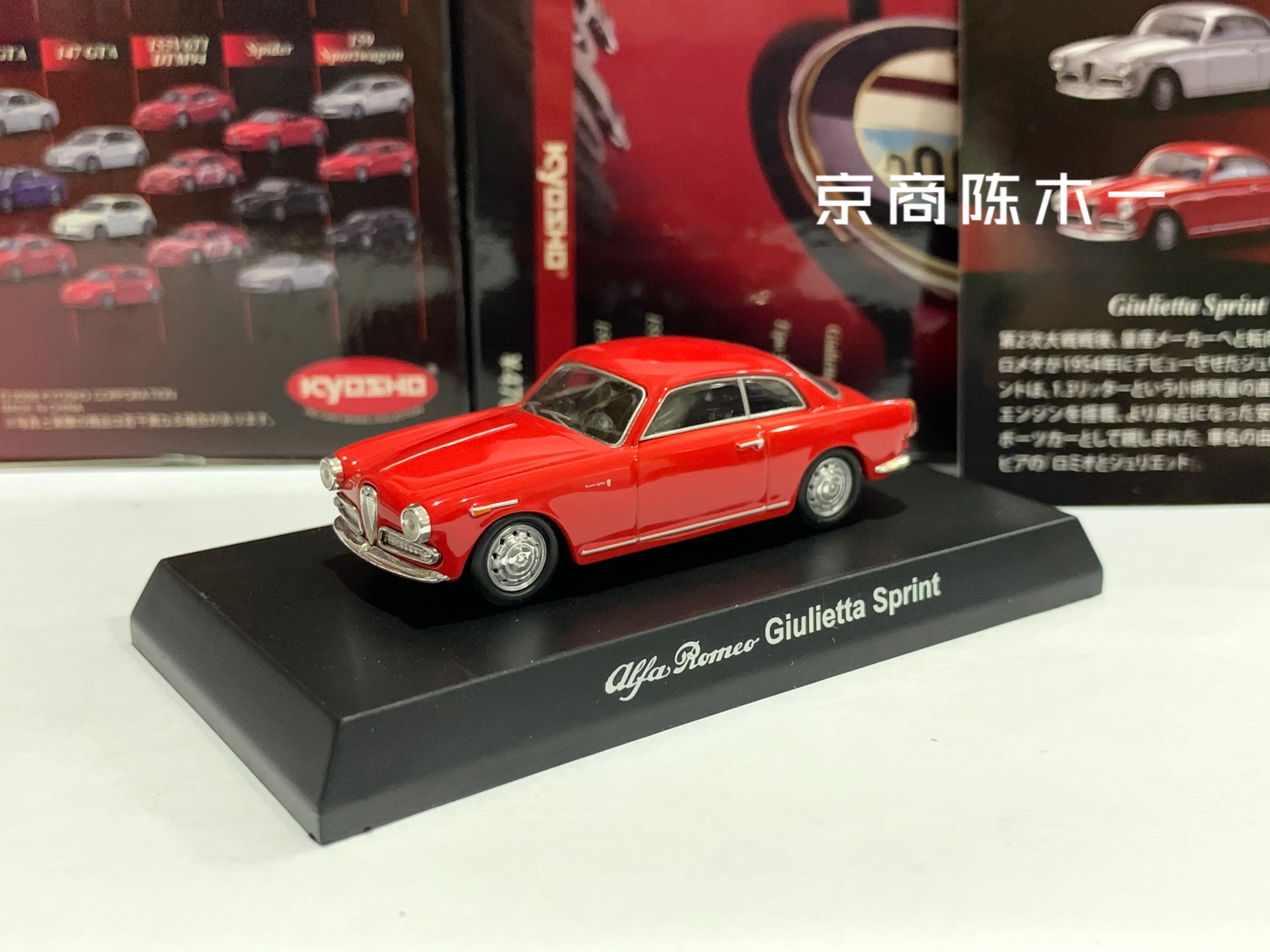 

1/64 KYOSHO Alfa Romeo Giulietta Sprint Коллекция литых под давлением сплавов, декоративная модель автомобиля, игрушки