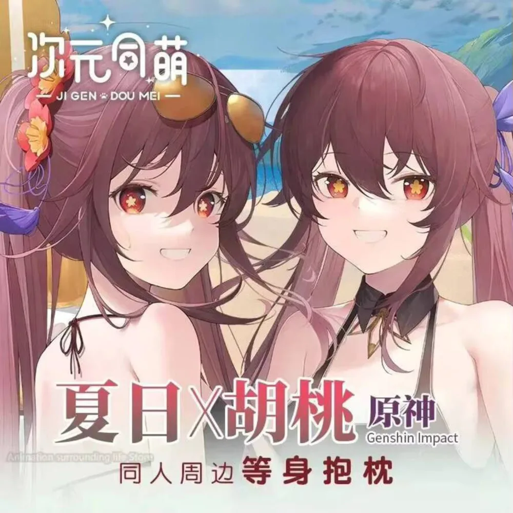 

Аниме Dakimakura наволочка Hu Tao Genshin Impact DIY персонализированное домашнее постельное белье обнимающая подушка для тела чехол дропшиппинг