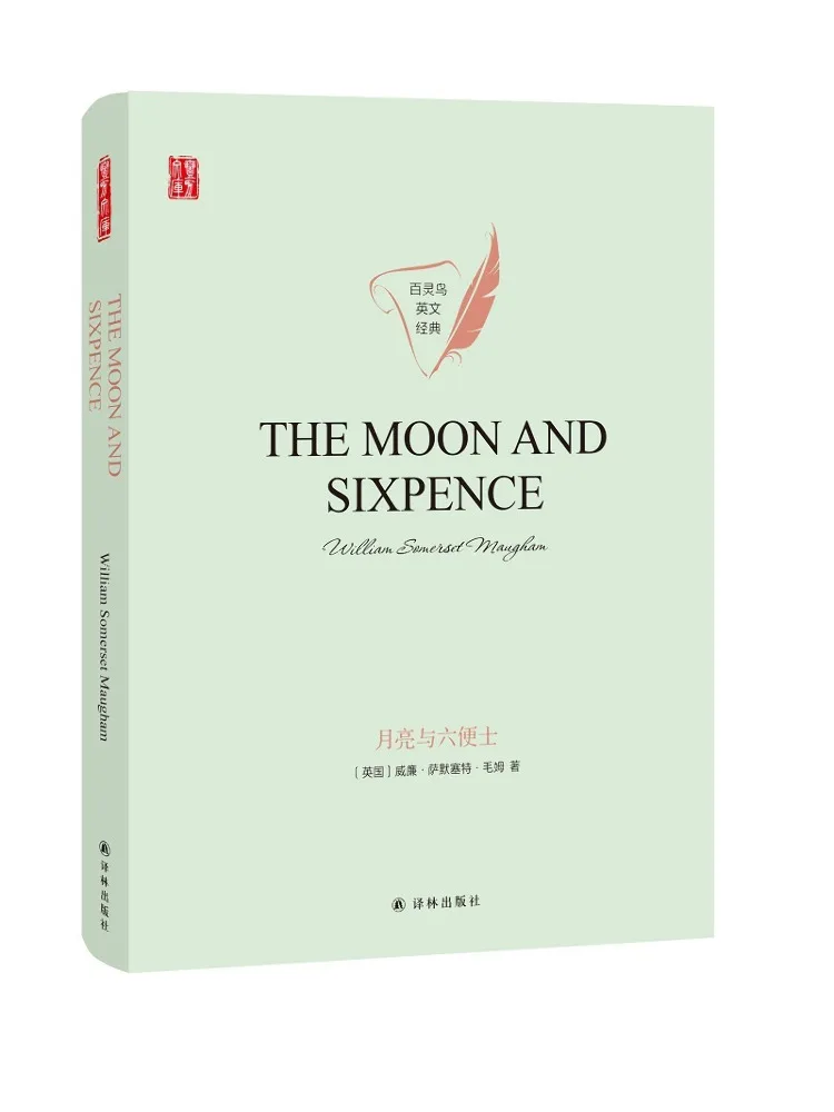 

Book-Winshare The Moon and Sixpence an English Classic