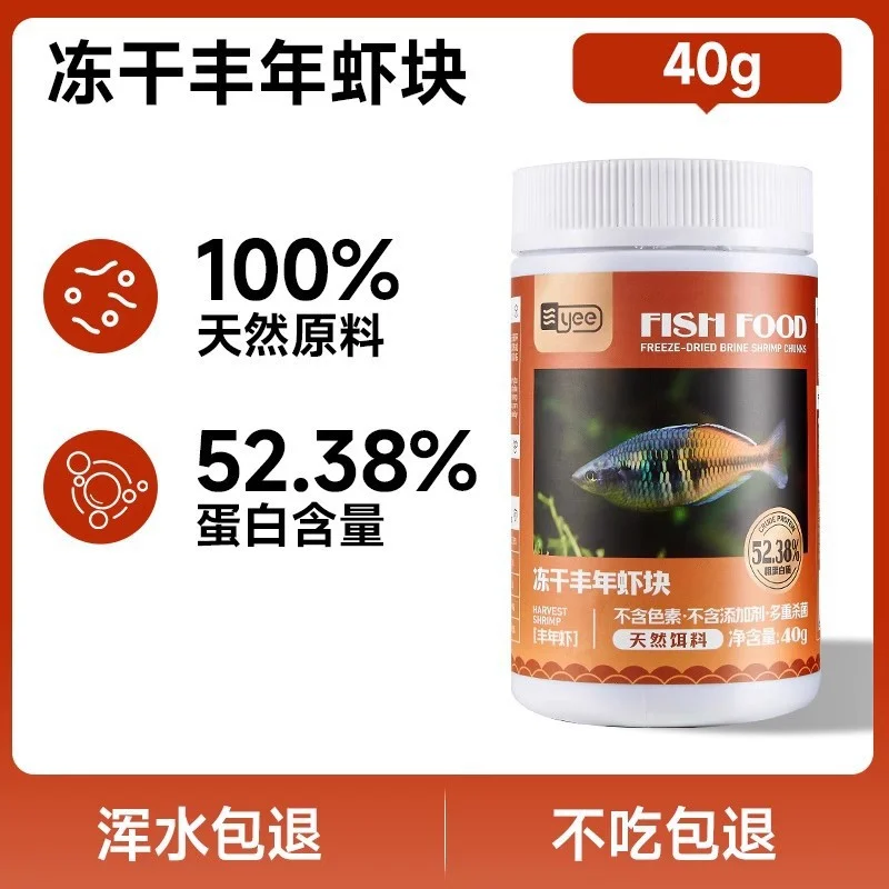 Red Blood Worm Freeze Dried Artemia Salina Tropical Aquarium Small Fish Food  Feed