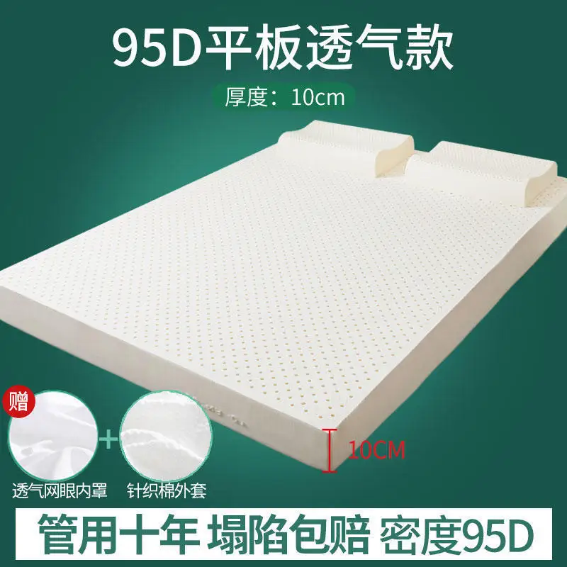 Thailand imported 10cm natural latex mattress rubber soft cushion two-person household 1.5/1.8m tatami mat