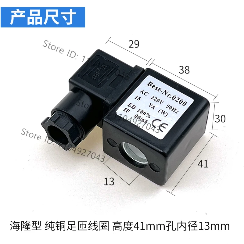 Solenoid Valve Coil High-Quality Solenoid Valve Copper Coil 12vdc 24vdc Ac24v 36v 110v 220v 380v Inner Diameter 13mm  Height 41m