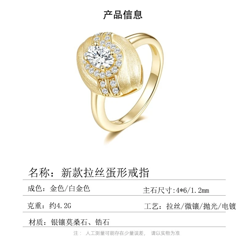 S925 Silver Plated 18K Gold, Lab-Grown Diamond-Cut Oval Moissanite Brushed Finish Wedding Ring — Wholesale & Custom Orders