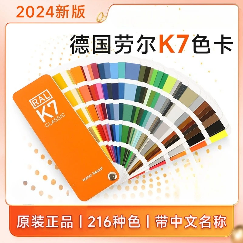 2024Оригинальная Германия RAL K7 международная стандартная цветная карта Rul-цветная карта с покрытием краски для цветов красок с подарочной коробкой 2024Оригинальная Германия RAL K7 международная стандартная цветная карта Rul-цветная карта с покрытием краски для цветов красок с подарочной коробкой