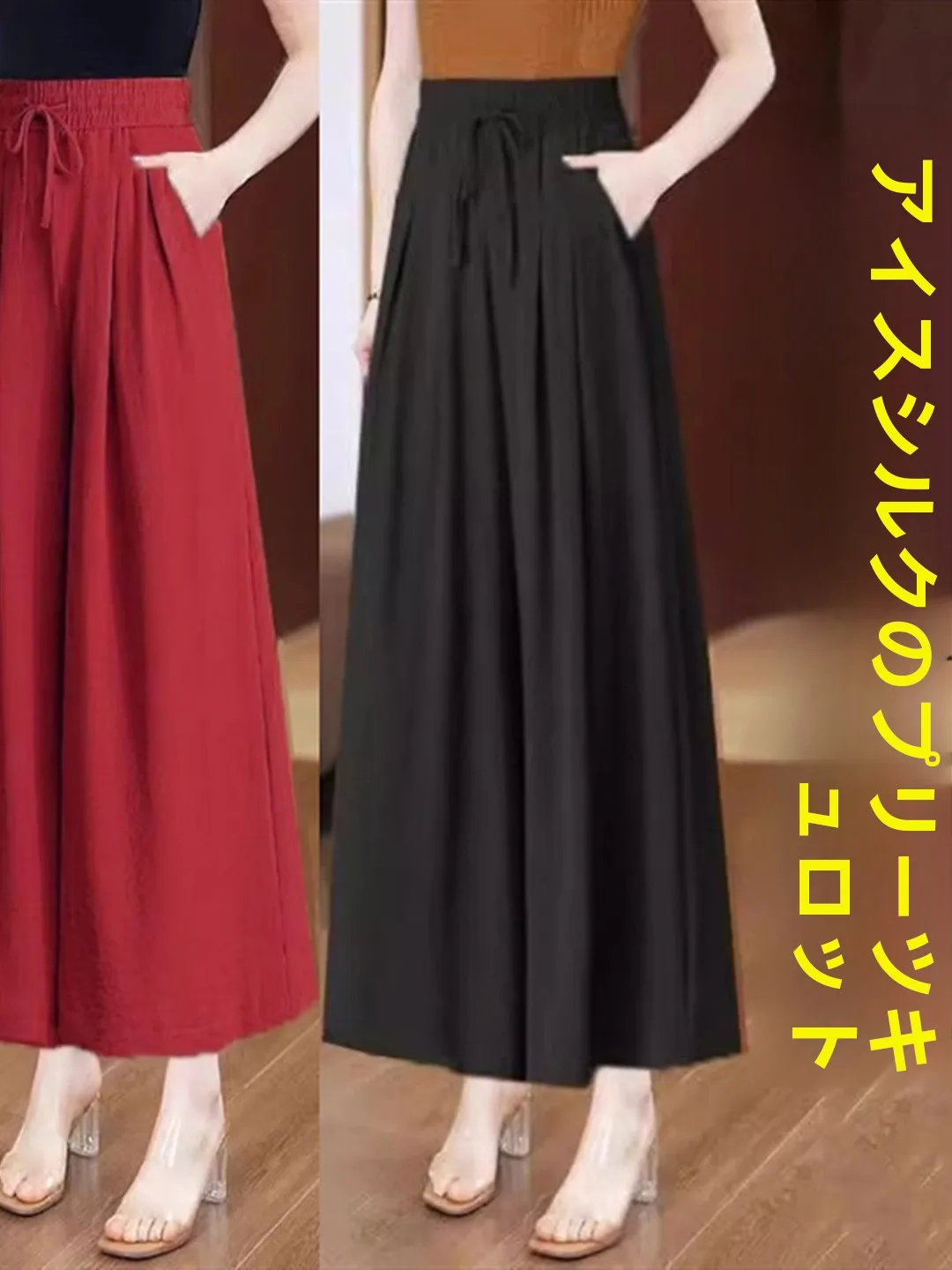 Summer Thin Wide Leg Pants Women's Slimming Breathable Casual Skirt Mid-aged And Elderly Popular High-waisted Loose Fit