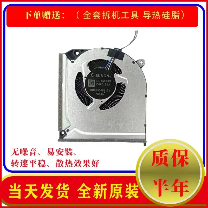 For New Original Raytheon TR 911 ZERO 2021/2022/2023/2024 Fans