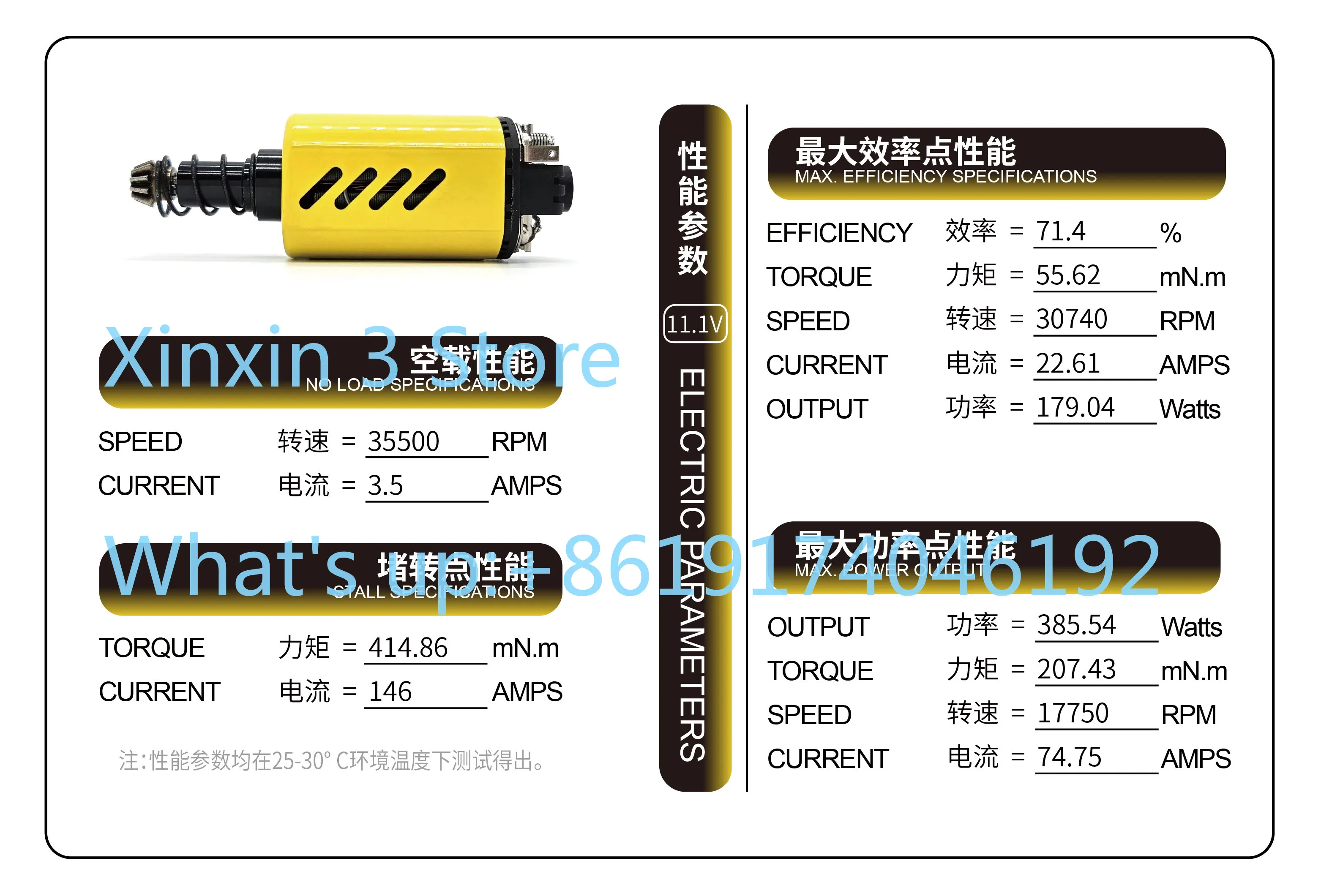 480 motor second generation high-speed high torque No. 2 wave