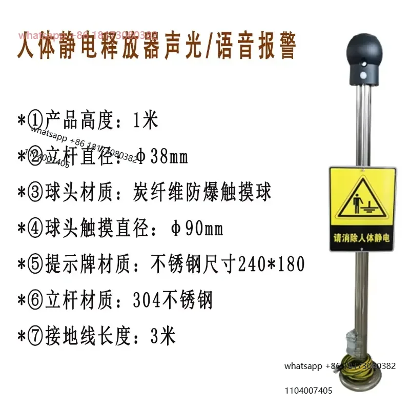 Human body static discharge eliminator, industrial explosion-proof touch ball column instrument, pile rod