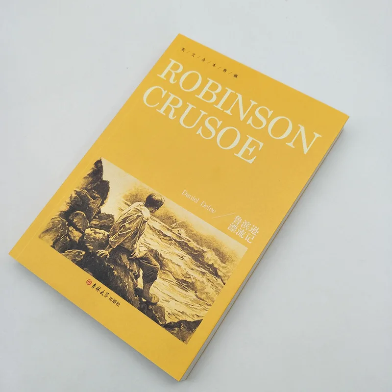 Robinson Crusoe: Original Complete Collection of Pure English Book,World Famous Works, Literary Novel Reading