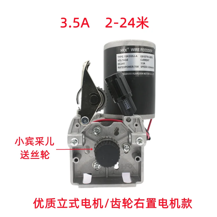 brand new Wire feeder motor vertical 24V wire feeder motor assembly all-in-one machine European interface