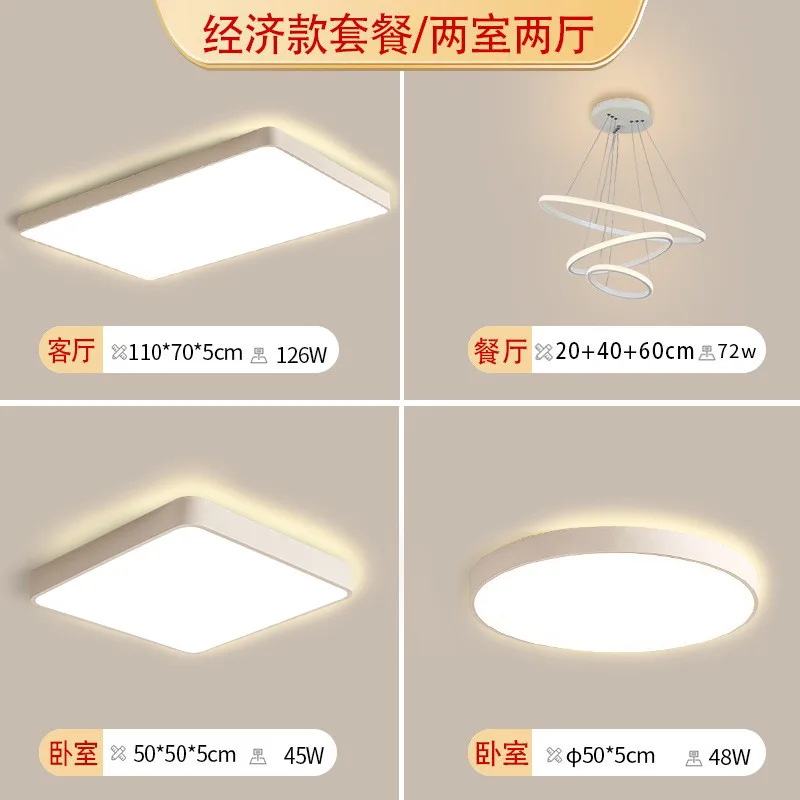 (80)High-grade simple minimalist main lamp Zhongshan home decoration lamp package whole house combination