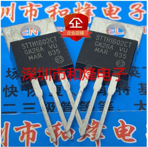 30PCS 50PCS STTH1602CT  TO-220 200V 30A