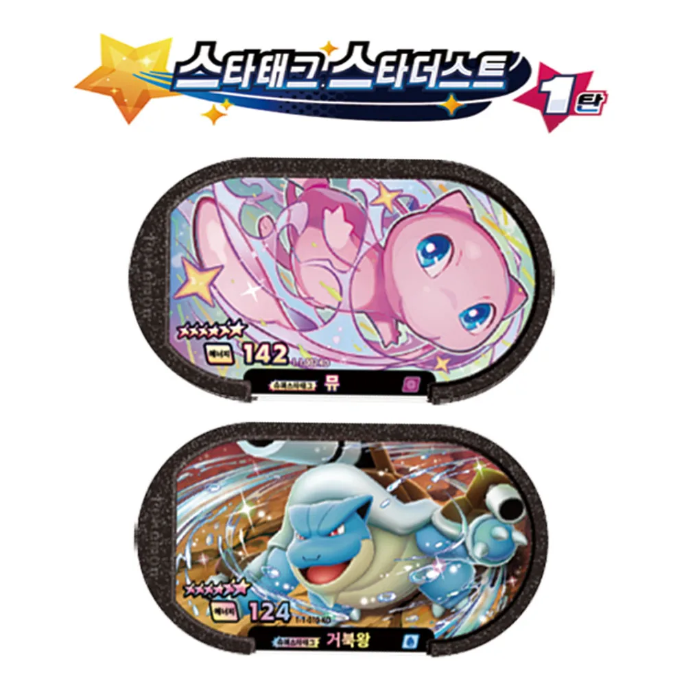 Tagstar Korean 스타태그 스타더스트 1탄 6 Star 포켓몬태그스타 Mezastar Disk Card Superstar for Pokemon battle trading Collectible Game Card Toy