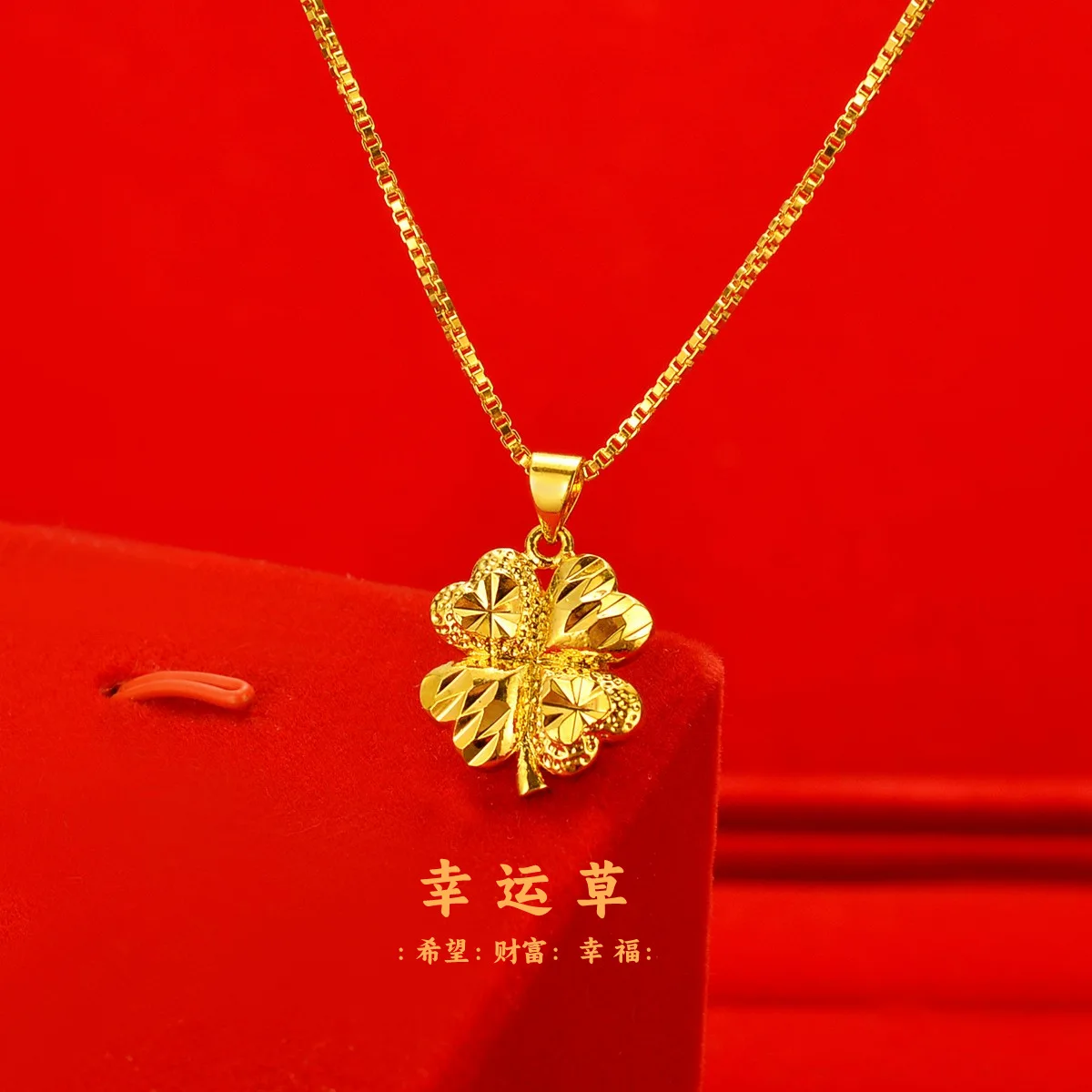 18K Gold Sand Four-Leaf Clover Pendant Necklace for Men and Women, Elegant Non-Tarnish Jewelry, Trendy Gift for Valentine’s Day