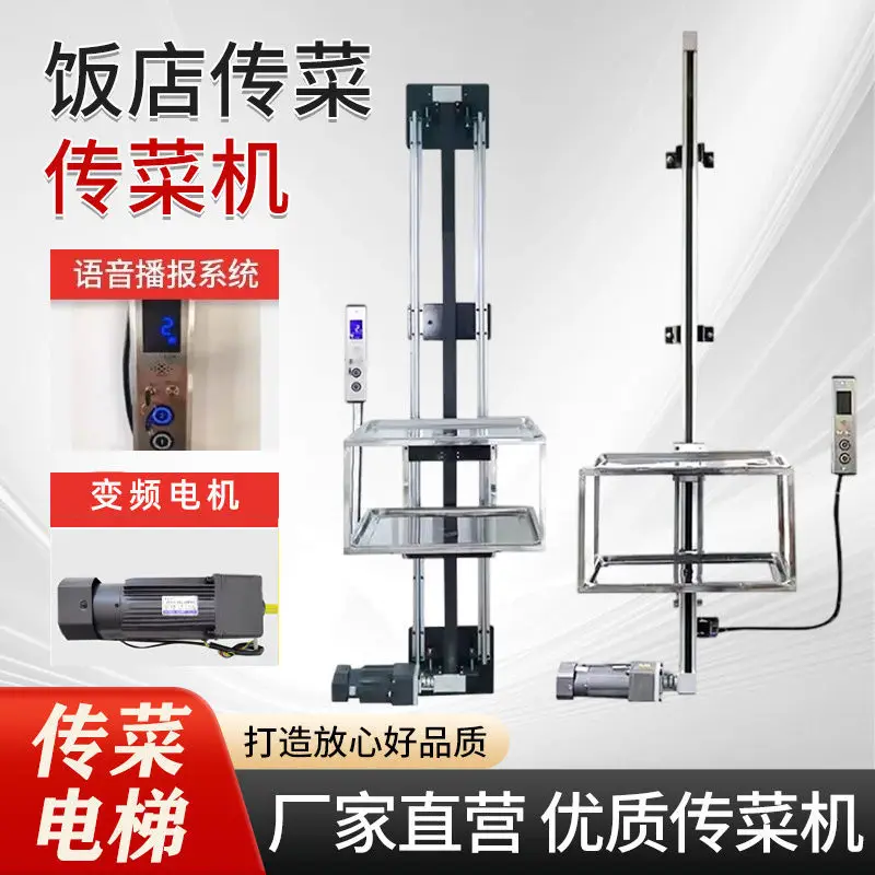 

Hotel food delivery machine restaurant serving elevator kitchen small double track food delivery ladder