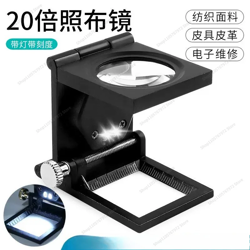 For fabric density, warp and weft direction, high definition 20 times, cloth , portable with lamp, scale, household