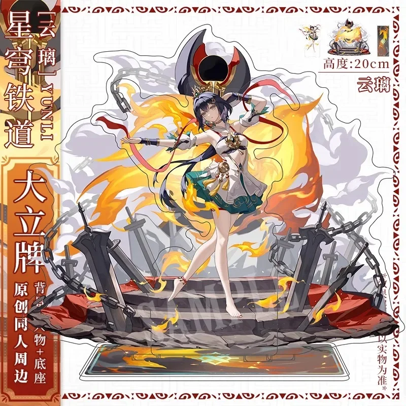 Anime Game Honkai: Star Rail Cosplay Yunli Double Sided Acrylic Stand Ornament Adornment Collection Souvenir Gifts