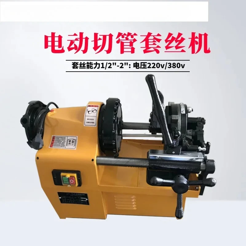 Threading machine Electric multi-functional wire twisting machine Lightweight 2-inch 3-4-inch galvanized water pipe steel