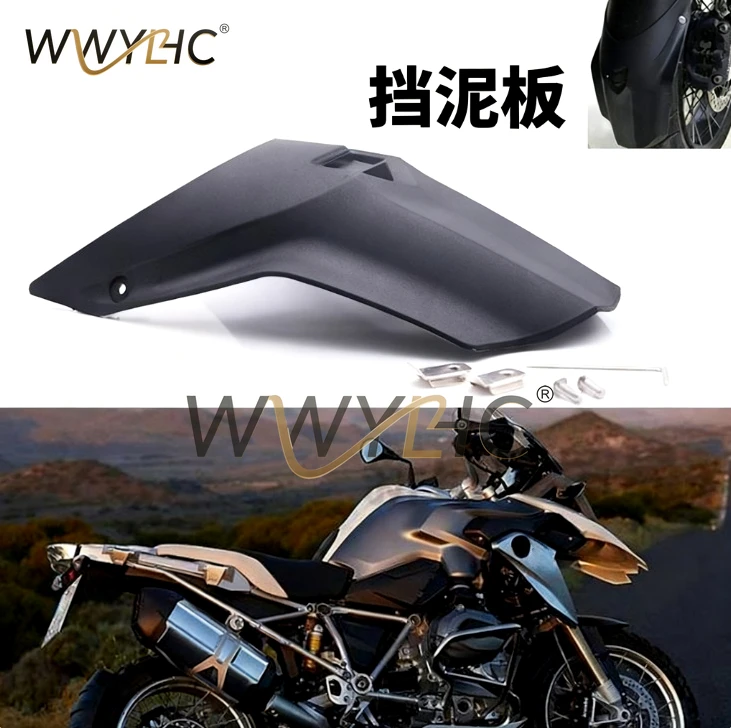 Suitable for Motorcycle Parts Front Mudguard R1200GS LC 13-17 Rear Extension