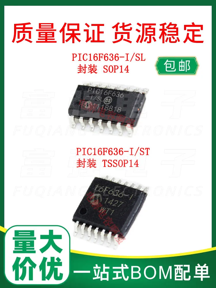 

10Pcs PIC16F636-I/SL PIC16F636-I/ST Quality assurance price has a single negotiable price advantage