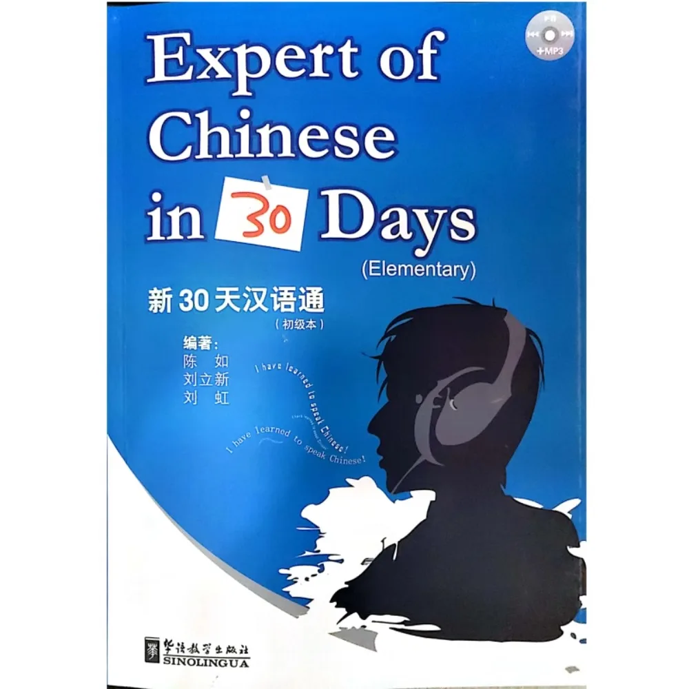 Expert of Chinese in 30 Days Elementary(withMP3)