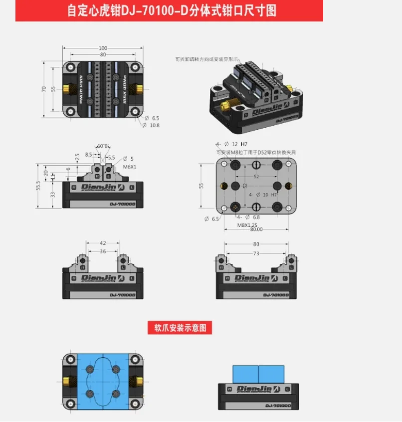 4 /5 Axis Fixture Self-centering Vise Positive/Negative Quick Clamping DJ-70100D
