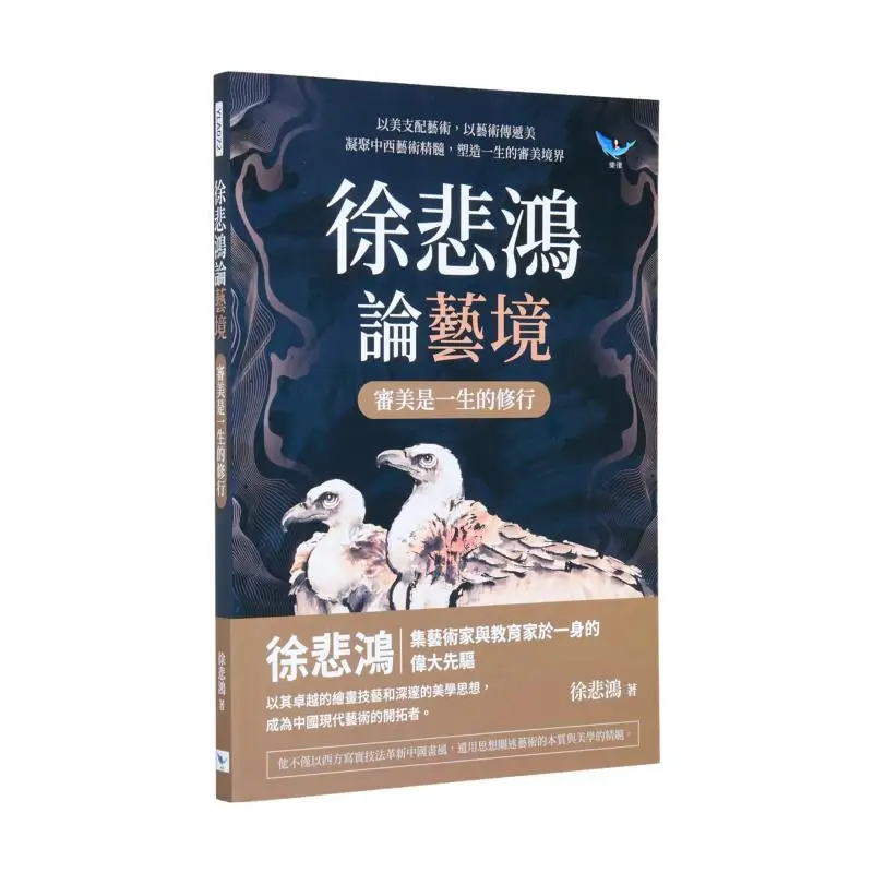 

Xu Beihong On The Art Realm Aesthetics Is A Lifelong Practice Dominate Art With Beauty Convey Beauty Through Art Condense T