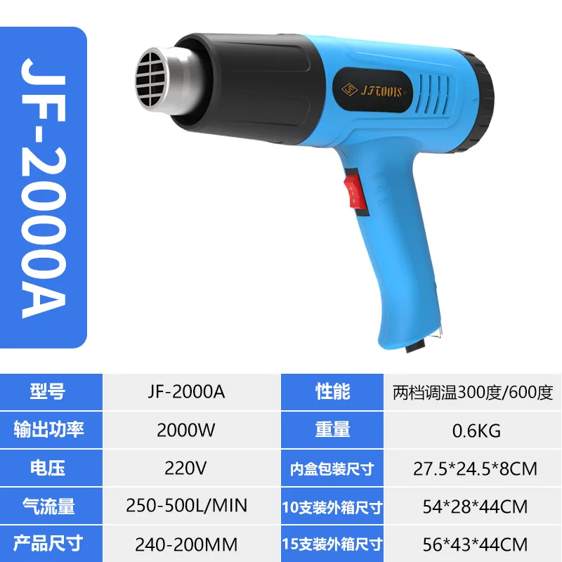 2000W Hot Air Gun แห้งปืนคงที่อุณหภูมิรถฟิล์มเบเกอรี่ปืน2-Speed Thermostat Hot Air