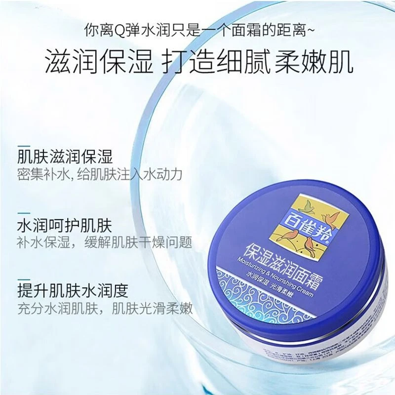 PEHCHAOLIN Moisturizing Face Cream Hydrating Skin Cream Cold Cream Repair Dry Skin Non Greasy 50g