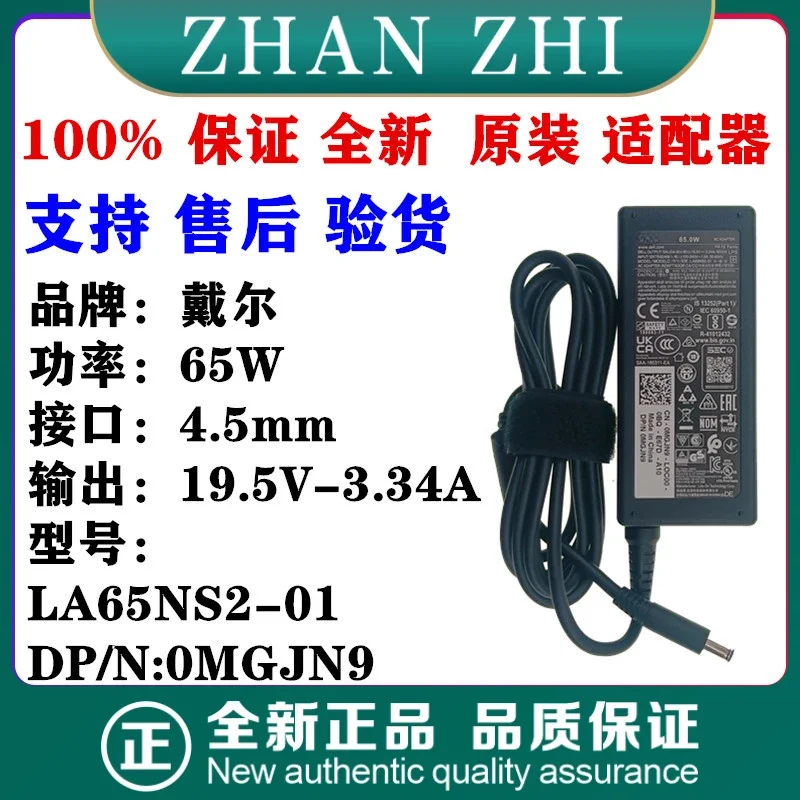 

For Dell Inspiron 3510 3511 3515 19.5V-3.34A 65W Charger LA65NS2-010MGJN9