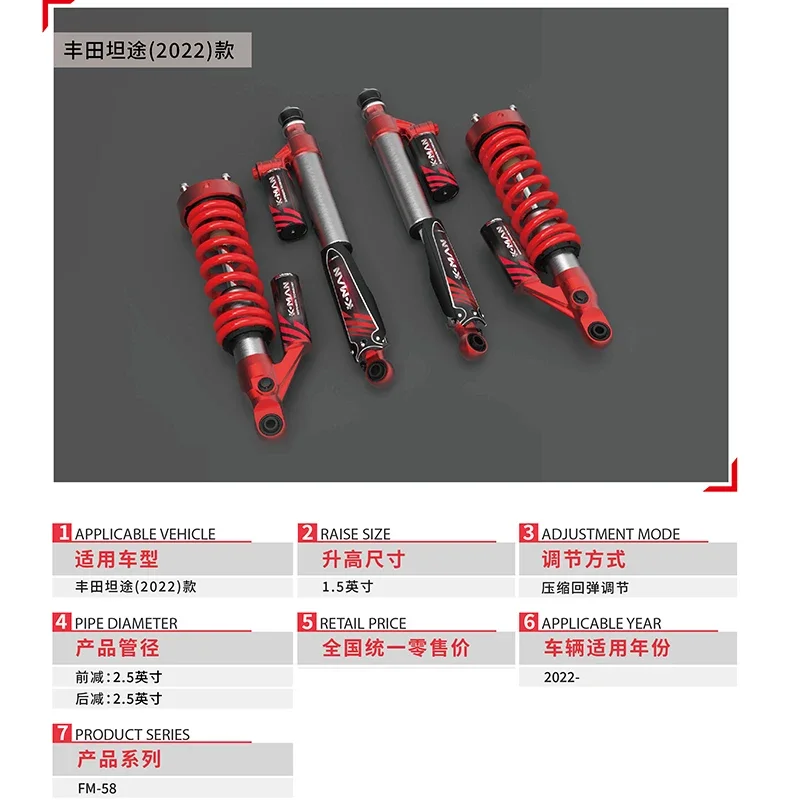 Automotive Shock Absorption System Suit for Off-road Vehicle TUNDRA