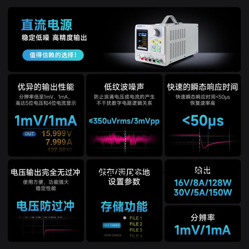 Programmable DC Power Supply Linear Voltage Regulation 128-150W Output 0-30V SPD1305/1168X-C