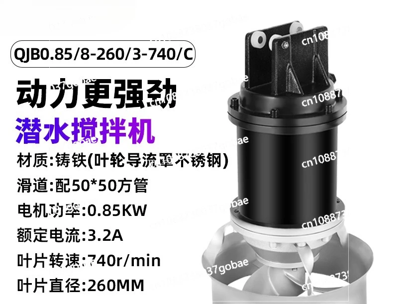 Submersible mixer, anaerobic tank low speed thruster sewage