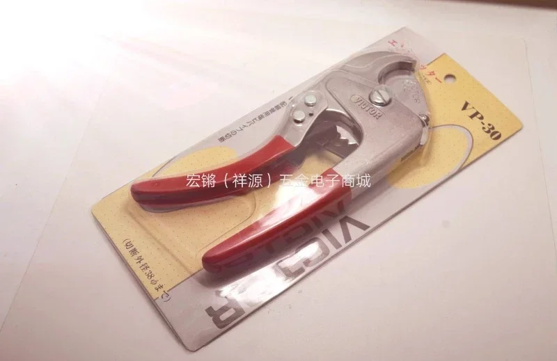 Original (Shengli brand) hose scissors VP-30-220mm hose scissors red
